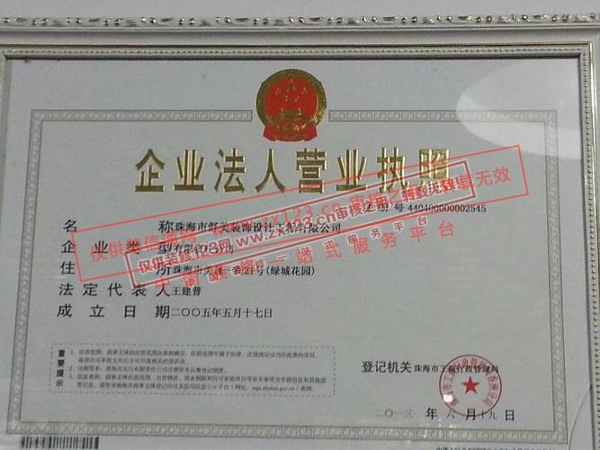 珠海市起名字的公司（珠海有什么注册公司）