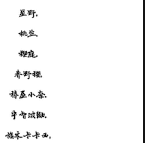 公司起名字小众（公司名字小清新）