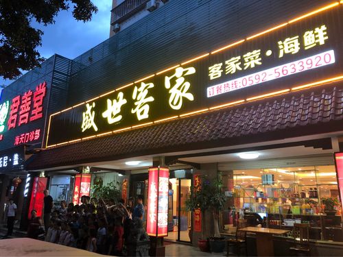 客家菜店铺起名字大全集（客家菜招牌名字）