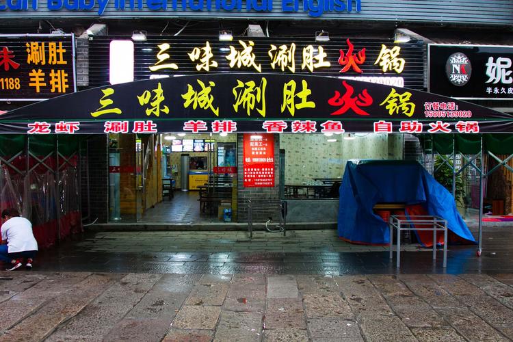 店铺起名大全涮肚店（店铺起名大全涮肚店）