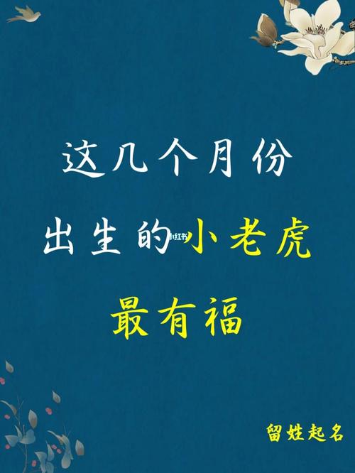 给农历三月虎宝宝起名字（农历3月份的虎宝宝）