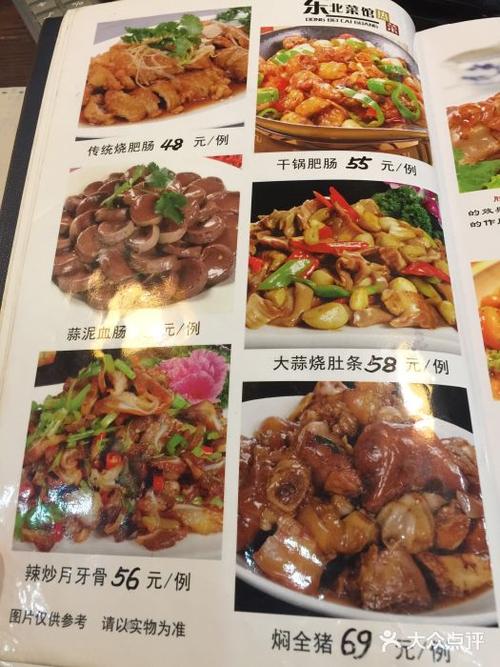 东北菜系店铺起名大全（东北菜馆招牌菜）