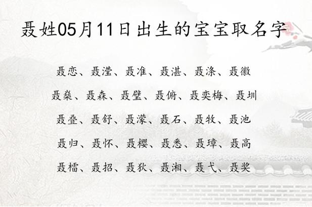 2023年5月出生的宝宝取名（2023年5月出生的宝宝取名带佳字）