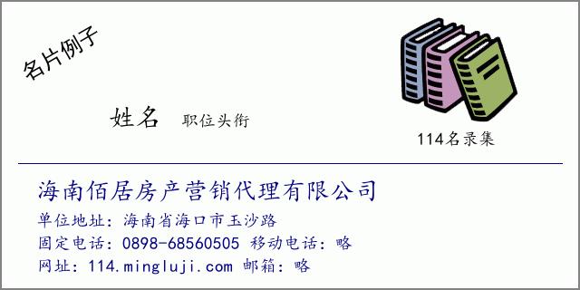 房产代理公司名字（房产代理公司名字怎么起）