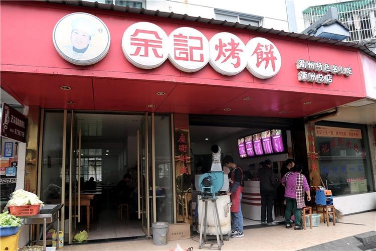 烤饼店铺起名大全三个字（烤饼店铺起名大全三个字的名字）