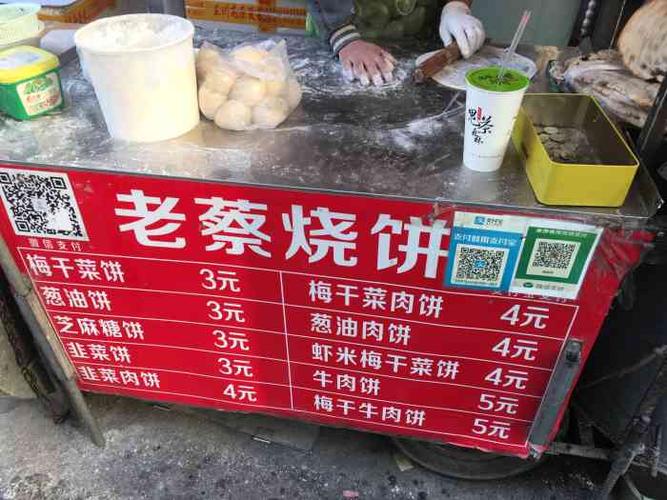 烤饼店铺起名大全三个字（烤饼店铺起名大全三个字的名字）