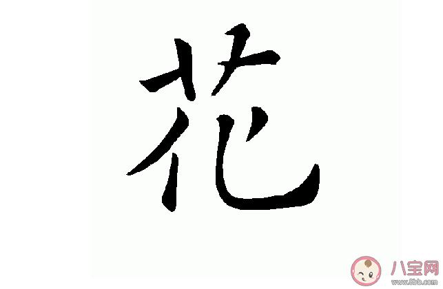 宝宝起名字带花（带花的名字男孩）