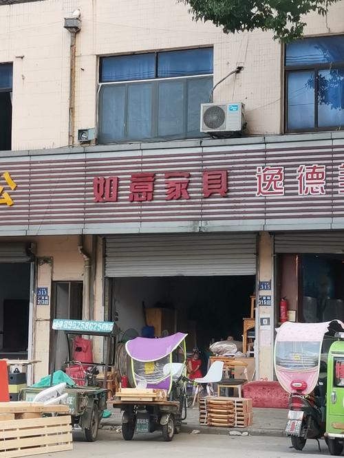 家具店店铺起名大全四个字（家具店铺取名字大全免费查询）