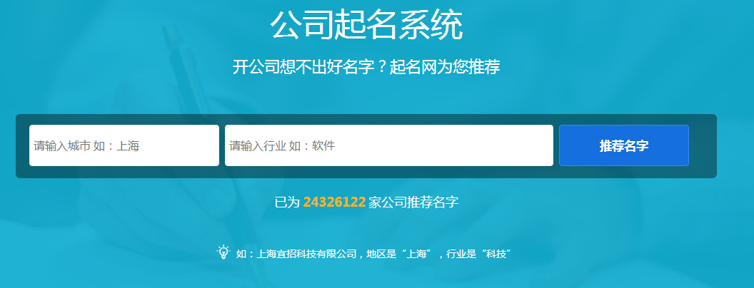 自动起名字公司怎么样取名（自动起名系统）