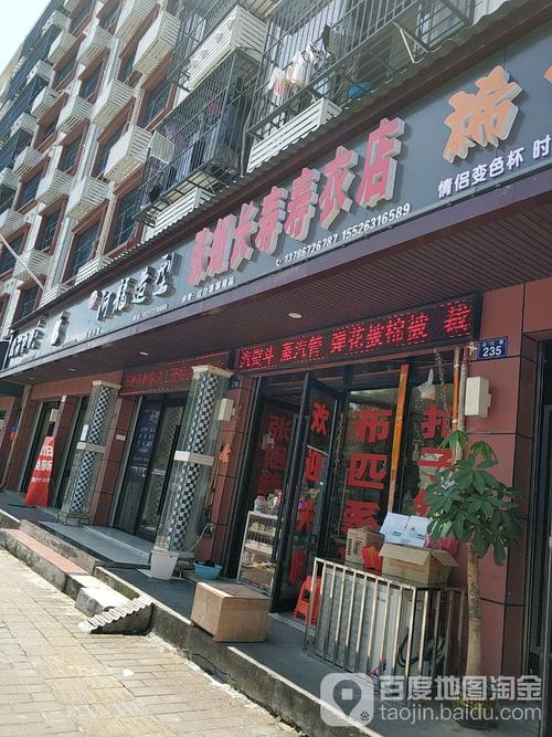 寿材店铺起名字大全（寿材店布局）