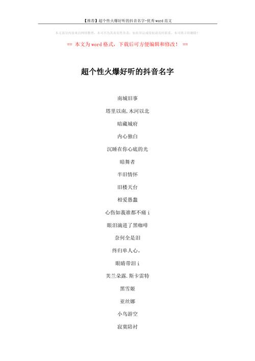 抖音传媒公司起名字（抖音传媒公司起名字怎么起）