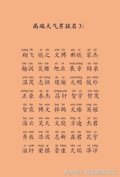 起名字大全男孩古典（起名字大全男孩古典名字）