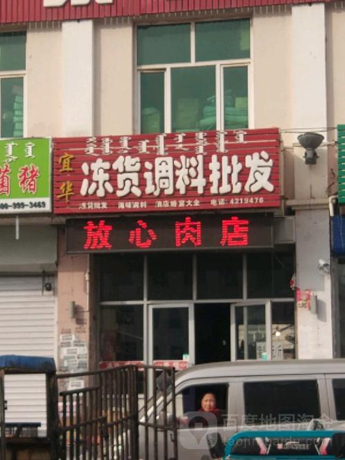 冻货店铺起名大全四个字（冻货店铺起名大全四个字的名字）