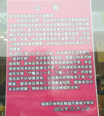 店铺改名大全（店铺改名好吗）