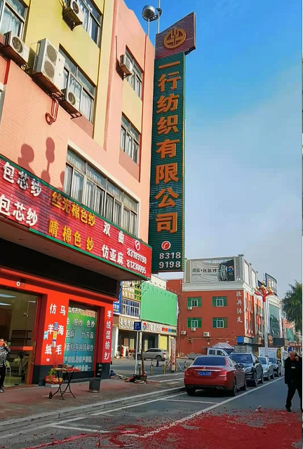 毛织配件店铺起名大全（毛织配件店铺起名大全四个字）