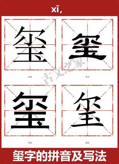 玺谐音店铺起名字大全男孩（玺的谐音字）