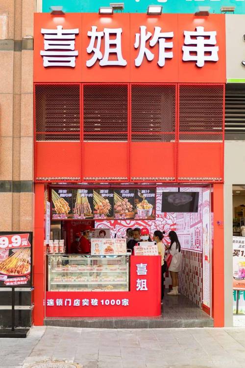 炸串饭团店铺起名字大全（炸串饭团店铺起名字大全集）