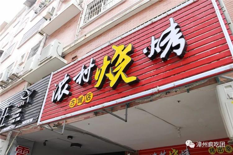 漳州店铺起名字大全集（漳州店铺起名字大全集图片）