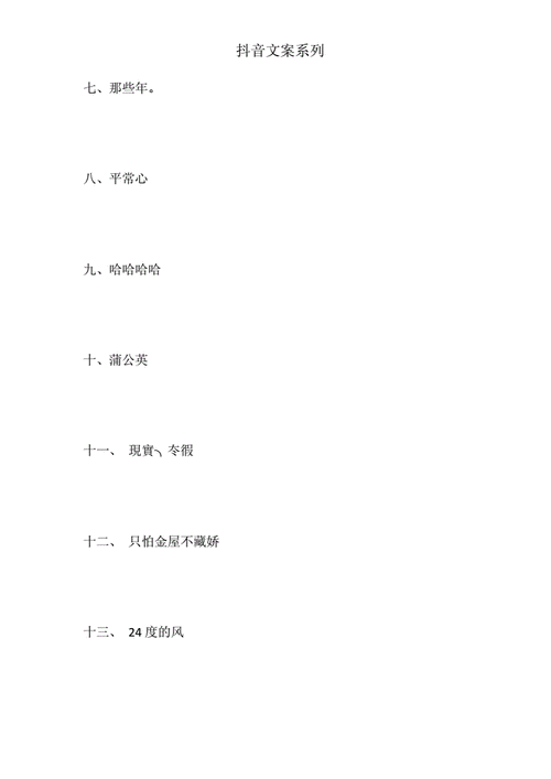 抖音起名字大全（抖音起名字大全免费90后女）