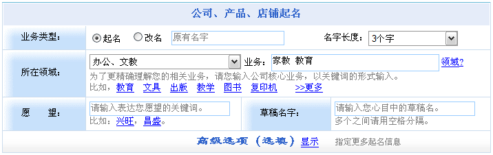 帮助公司起名字（帮助公司起名字的软件）