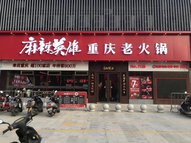 火锅名字店铺起名大全女（火锅店名取名字大全免费）