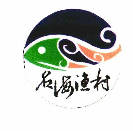 渔村起名字大全（渔村起名字大全四个字）