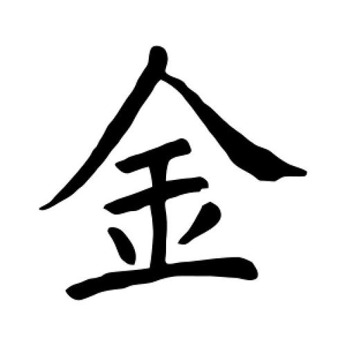 金字的公司起名字（金字怎么取公司名）