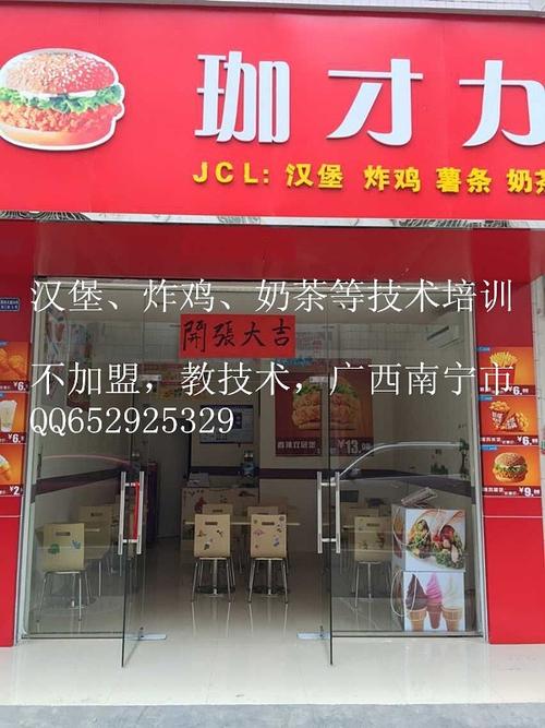 炸鸡薯条店铺起名大全三个字（炸鸡薯条店铺起名大全三个字怎么起）