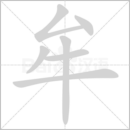 中牟宝宝起名字（姓氏中牟念什么）