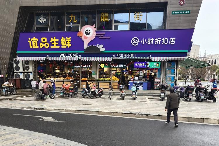 生鲜经营店铺起名大全四字（生鲜经营店铺起名大全四字）