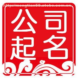 建才新公司起名字大全（建字公司名字大全建筑公司起名大全字）