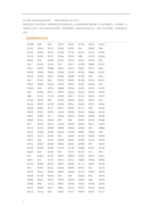 2022年出生的男孩起名（2022年出生的男孩起名字大全）