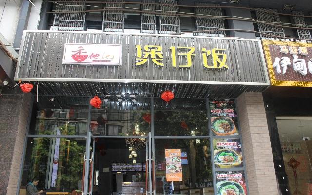 煲仔饭店铺起名大全（煲仔饭店起什么名字）