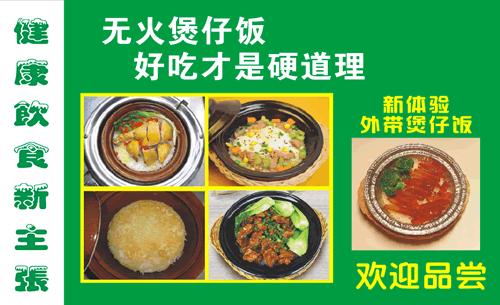 煲仔饭店铺起名大全（煲仔饭店起什么名字）