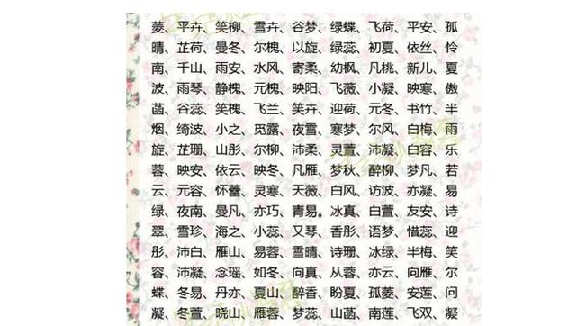 明年起名字大全（明年起名字大全女孩）