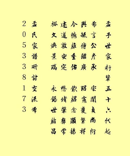 孟氏起名女孩名字大全（孟氏取名大全女孩）