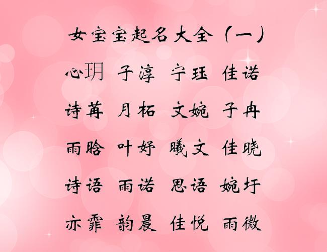 春天生宝宝起名字（2021春天出生的宝宝名字大全）