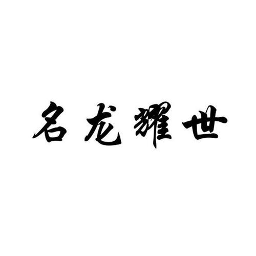 企业起名字大全免（企业起名字大全免费耀世）