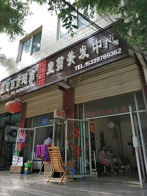 美发淘宝店铺起名大全（美发店铺取名）