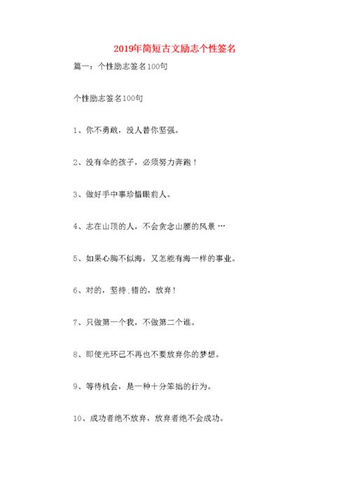 古语起名励志男孩名字大全（古语起名励志男孩名字大全四个字）