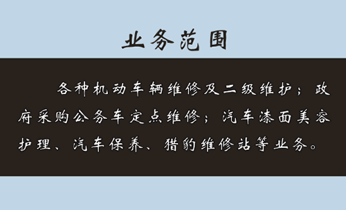 汽车维修服务公司起名字（汽车维修服务公司起名字有哪些）