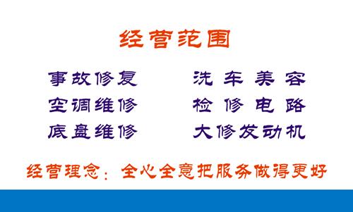 汽车维修服务公司起名字（汽车维修服务公司起名字有哪些）