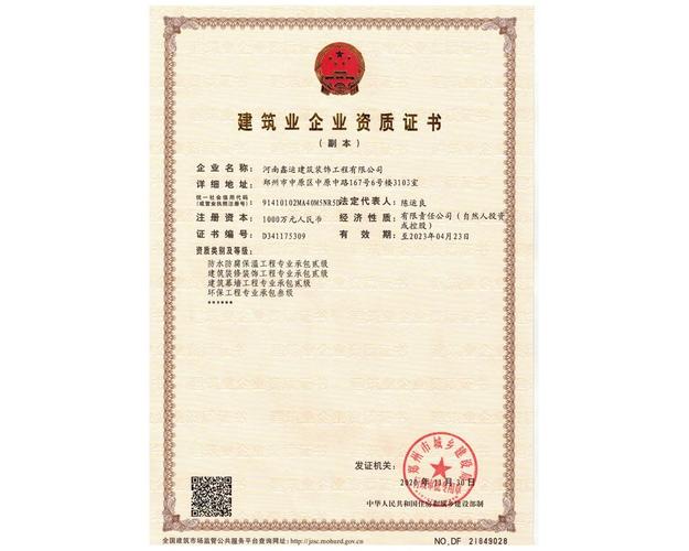 给环保建筑工程公司起名字（建筑环保公司经营范围）