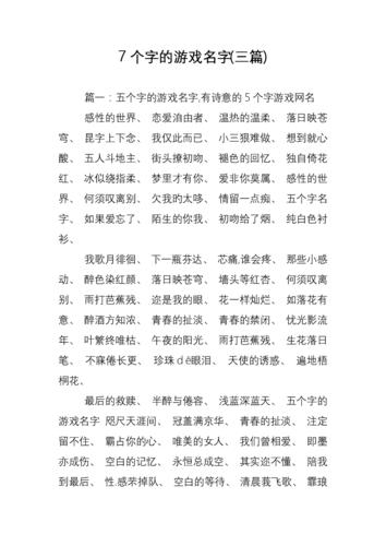 青羽起名游戏名字大全（青羽名字的含义）