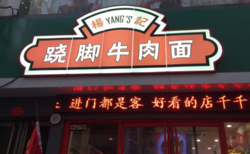 卖牛肉即食店铺起名字大全（卖牛肉的连锁店）