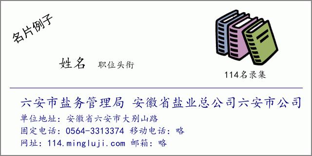 六安公司起名字（六安有什么好公司）