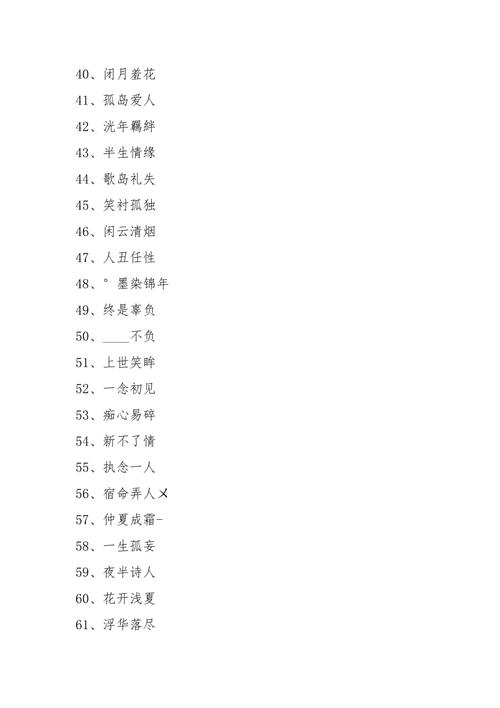 卖货起名字大全（卖货起名字大全四个字）