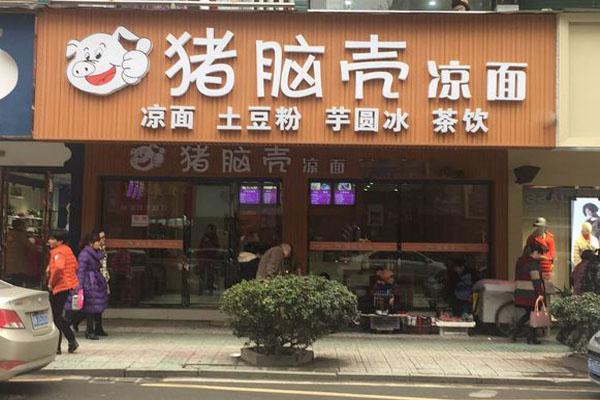 猪脑壳店铺起名字大全大气（猪脑壳下一句歇后语）