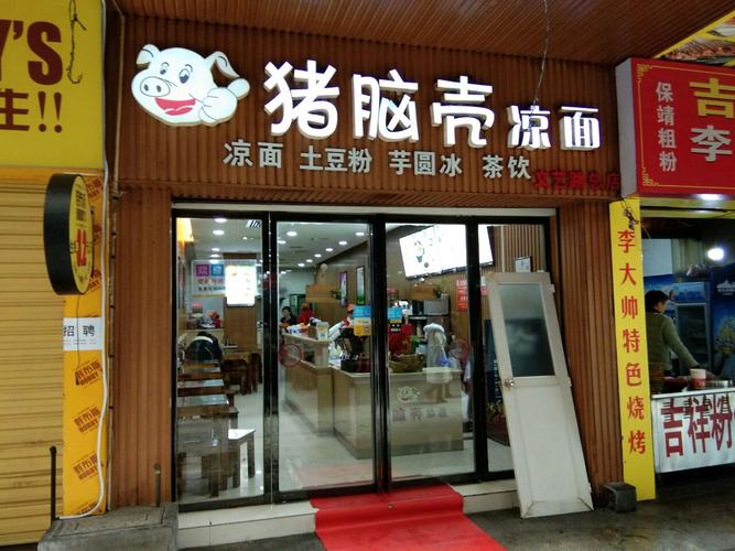 猪脑壳店铺起名字大全大气（猪脑壳下一句歇后语）