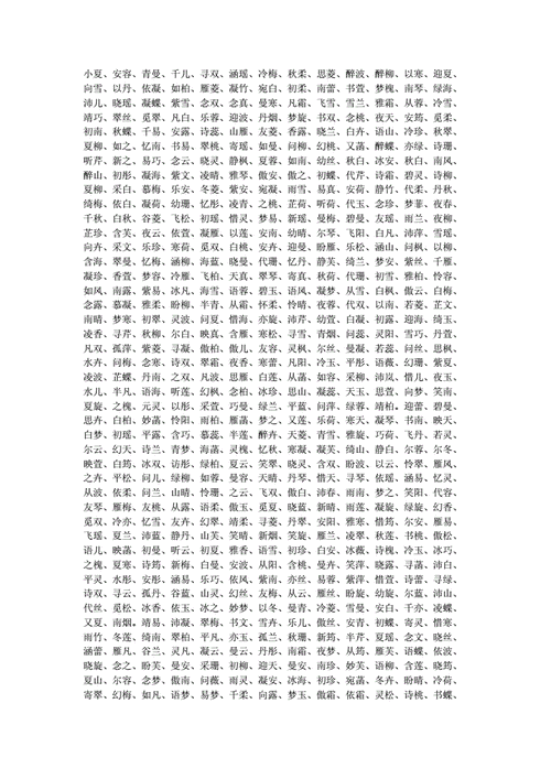 古字起名字大全男生（古起名字大全免费男孩）